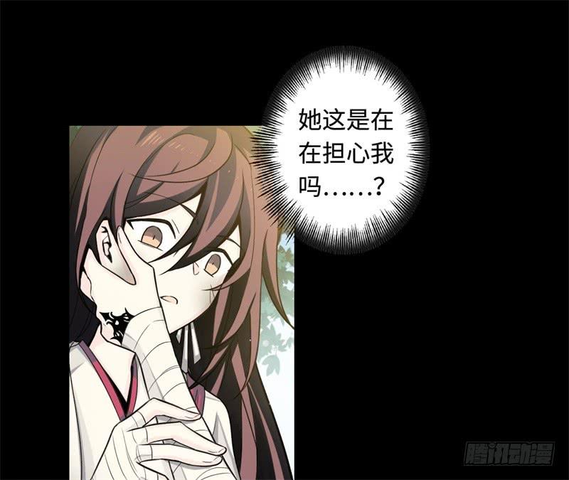 Welcome to the Nightmare Game Ch.37 p10