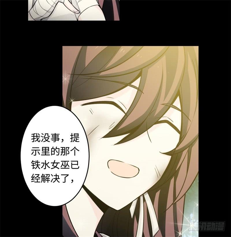Welcome to the Nightmare Game Ch.37 p11
