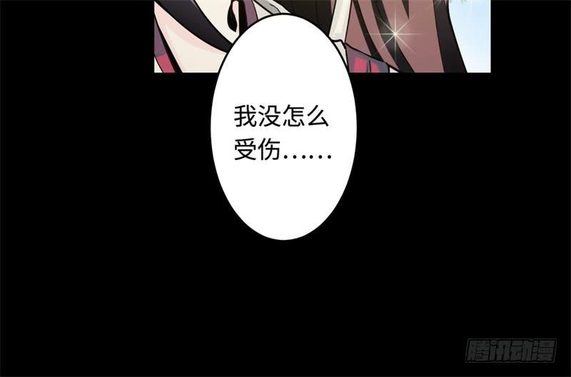 Welcome to the Nightmare Game Ch.37 p12