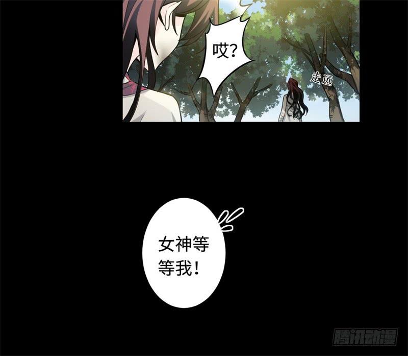 Welcome to the Nightmare Game Ch.37 p16