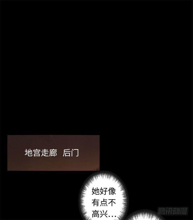 Welcome to the Nightmare Game Ch.37 p17