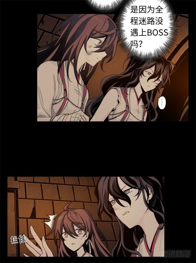 Welcome to the Nightmare Game Ch.37 p18