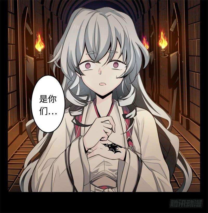 Welcome to the Nightmare Game Ch.37 p23