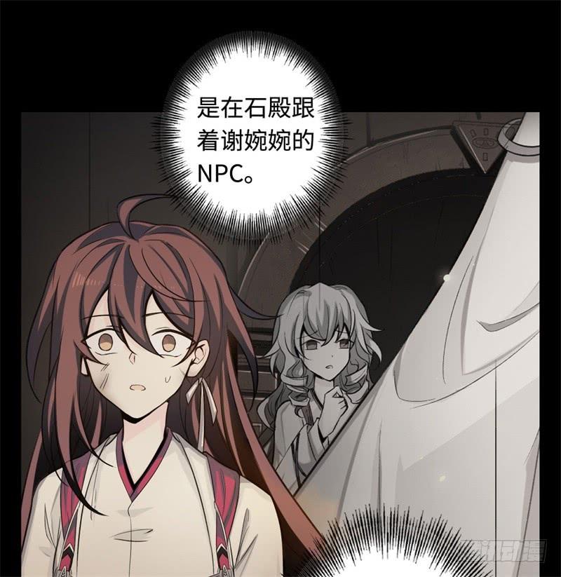 Welcome to the Nightmare Game Ch.37 p24