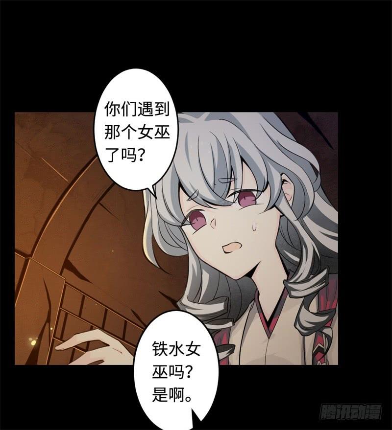 Welcome to the Nightmare Game Ch.37 p26