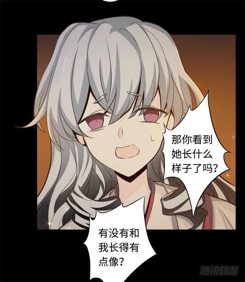 Welcome to the Nightmare Game Ch.37 p27
