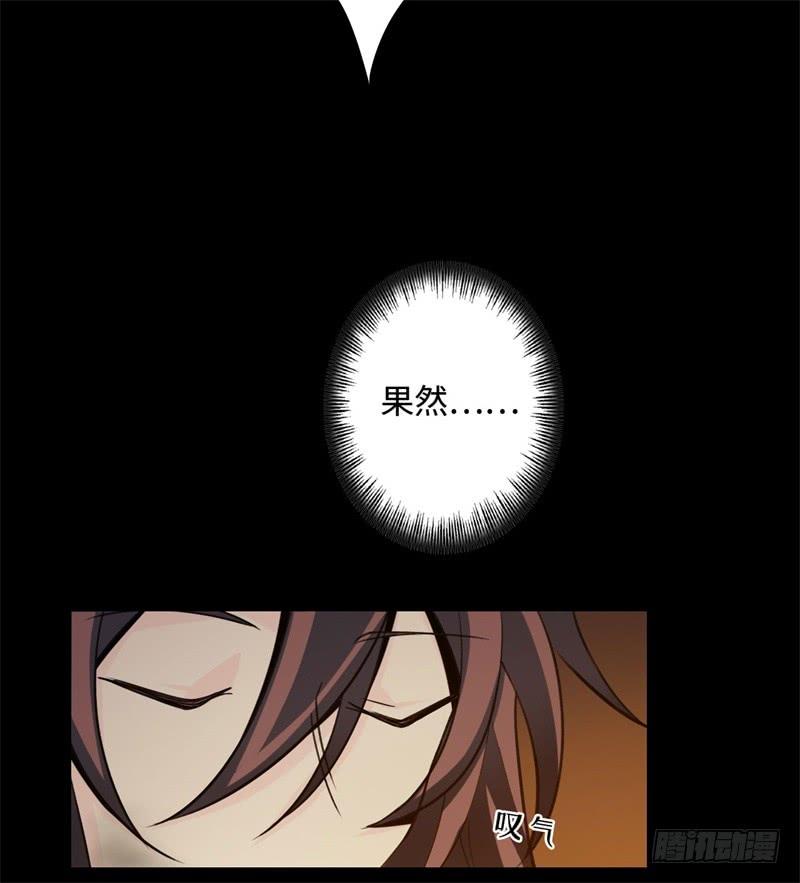 Welcome to the Nightmare Game Ch.37 p28