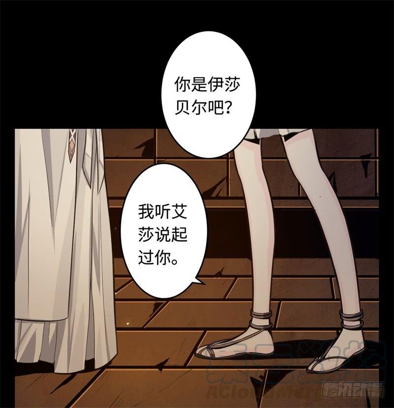 Welcome to the Nightmare Game Ch.37 p29