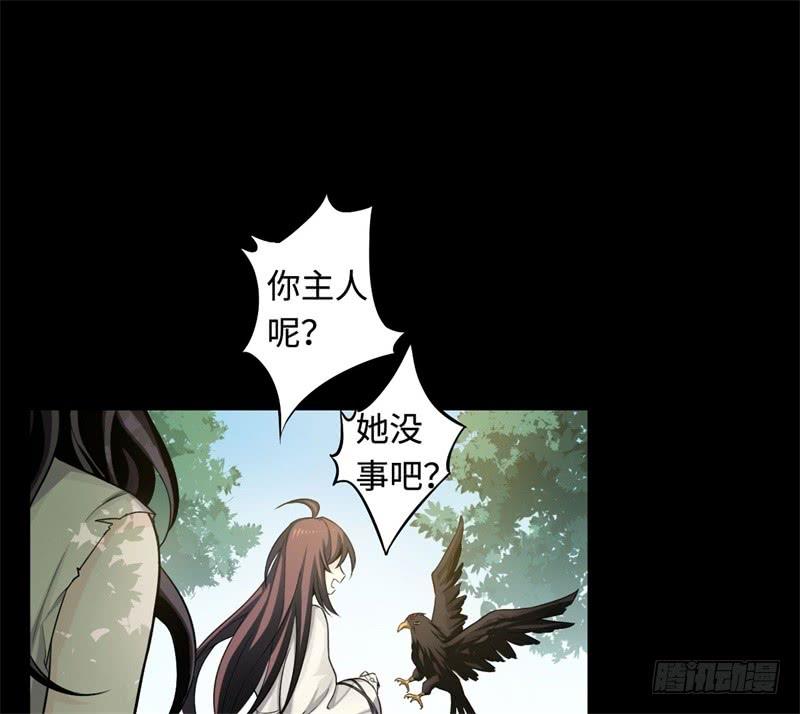 Welcome to the Nightmare Game Ch.37 p3