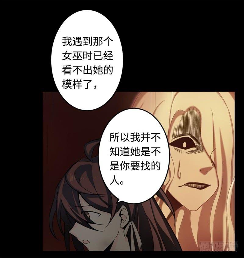 Welcome to the Nightmare Game Ch.37 p30