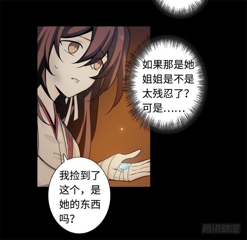 Welcome to the Nightmare Game Ch.37 p32