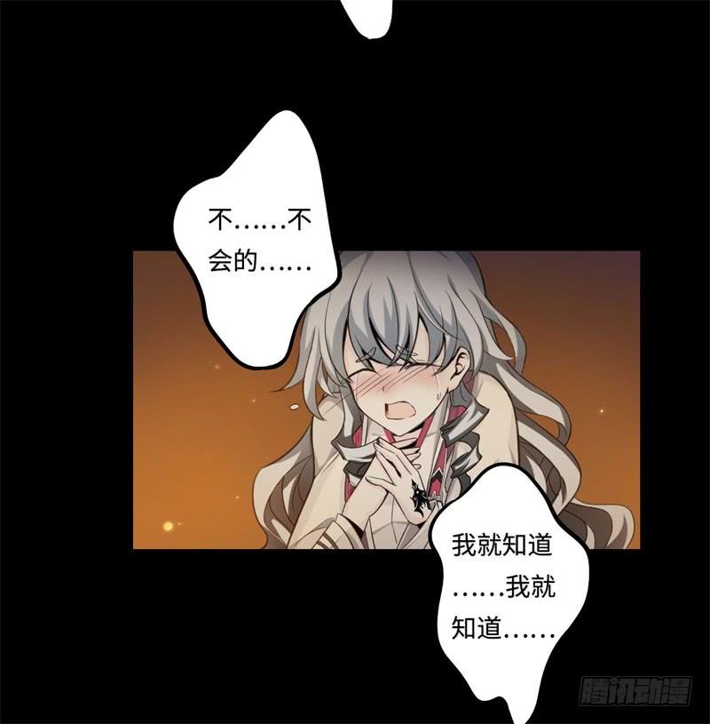 Welcome to the Nightmare Game Ch.37 p34