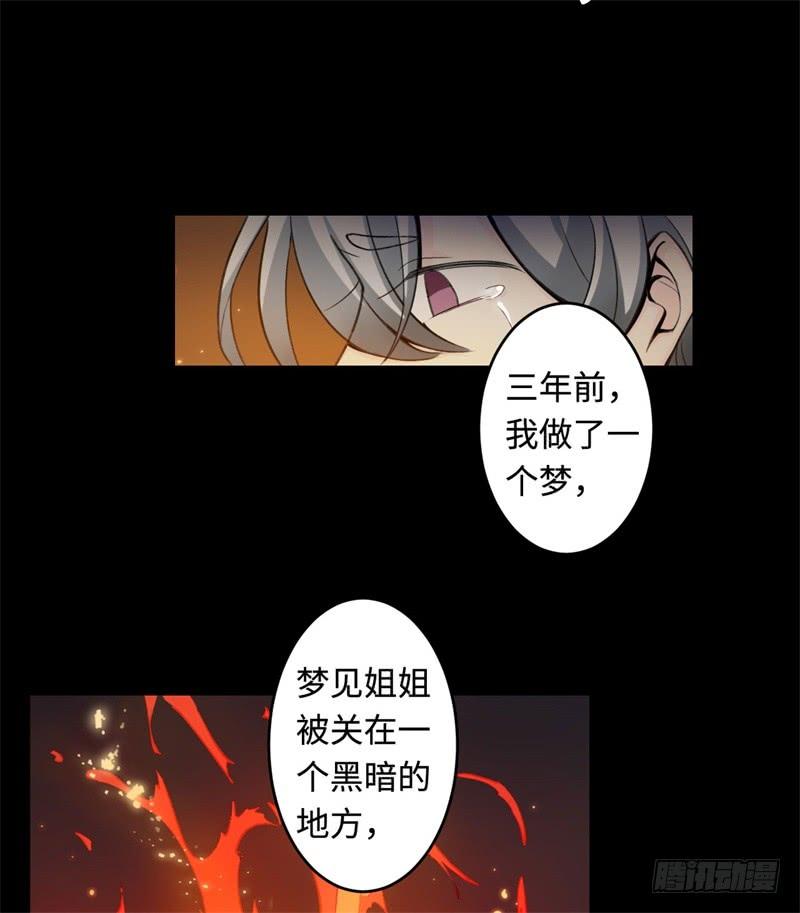 Welcome to the Nightmare Game Ch.37 p35