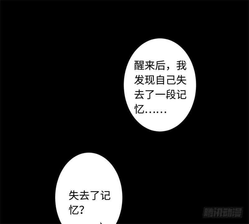 Welcome to the Nightmare Game Ch.37 p37