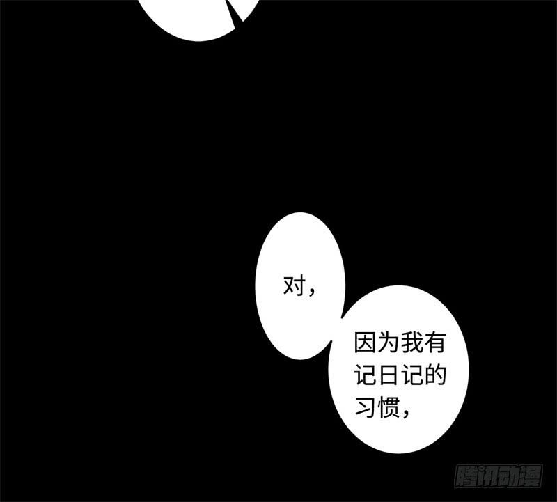 Welcome to the Nightmare Game Ch.37 p38