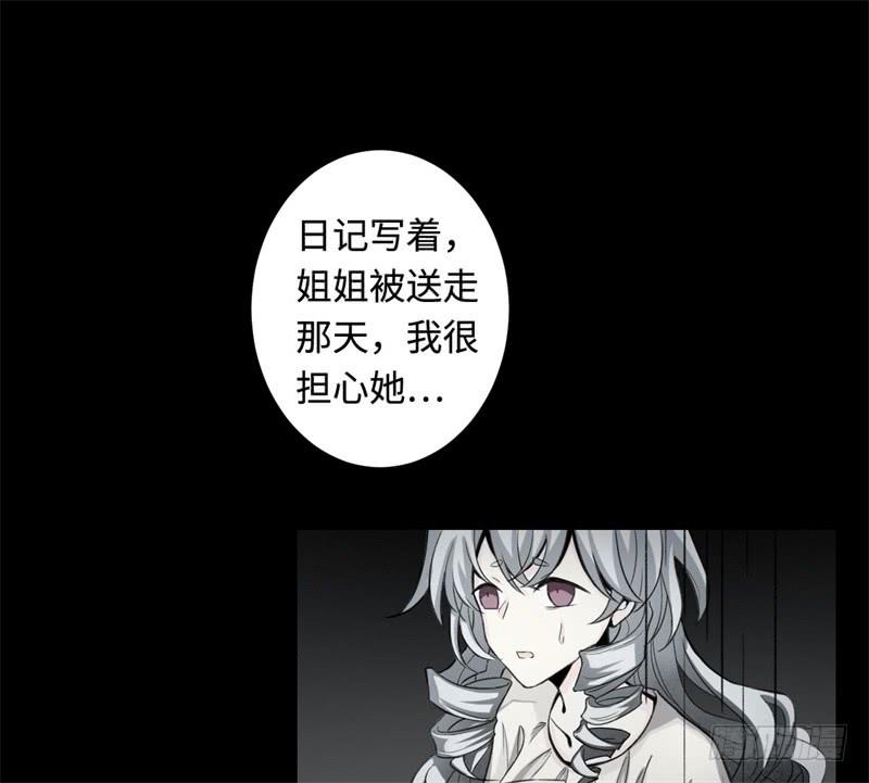 Welcome to the Nightmare Game Ch.37 p39