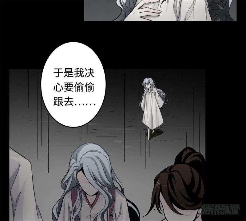 Welcome to the Nightmare Game Ch.37 p40