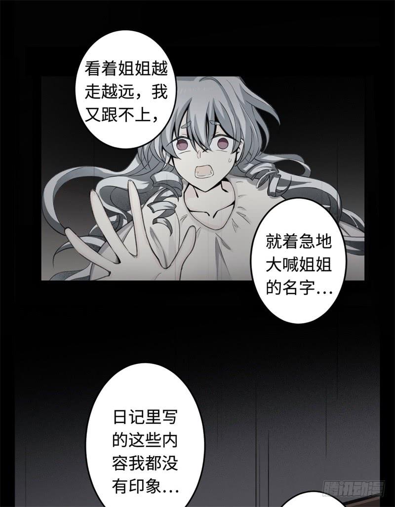 Welcome to the Nightmare Game Ch.37 p41