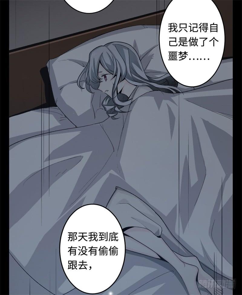 Welcome to the Nightmare Game Ch.37 p42