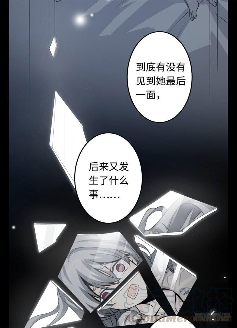 Welcome to the Nightmare Game Ch.37 p43