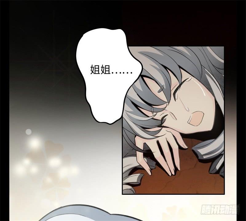 Welcome to the Nightmare Game Ch.37 p45