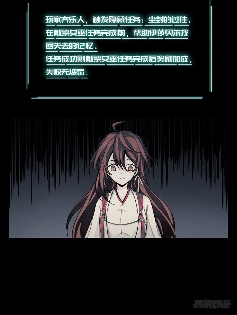 Welcome to the Nightmare Game Ch.37 p47