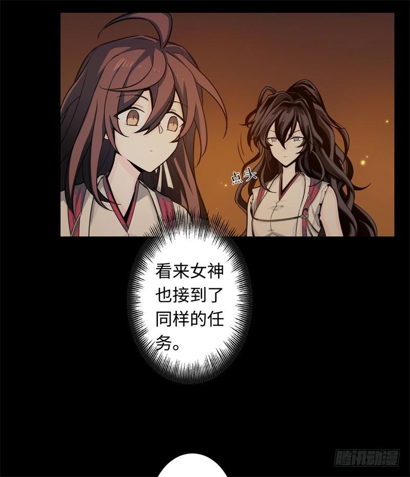 Welcome to the Nightmare Game Ch.37 p48