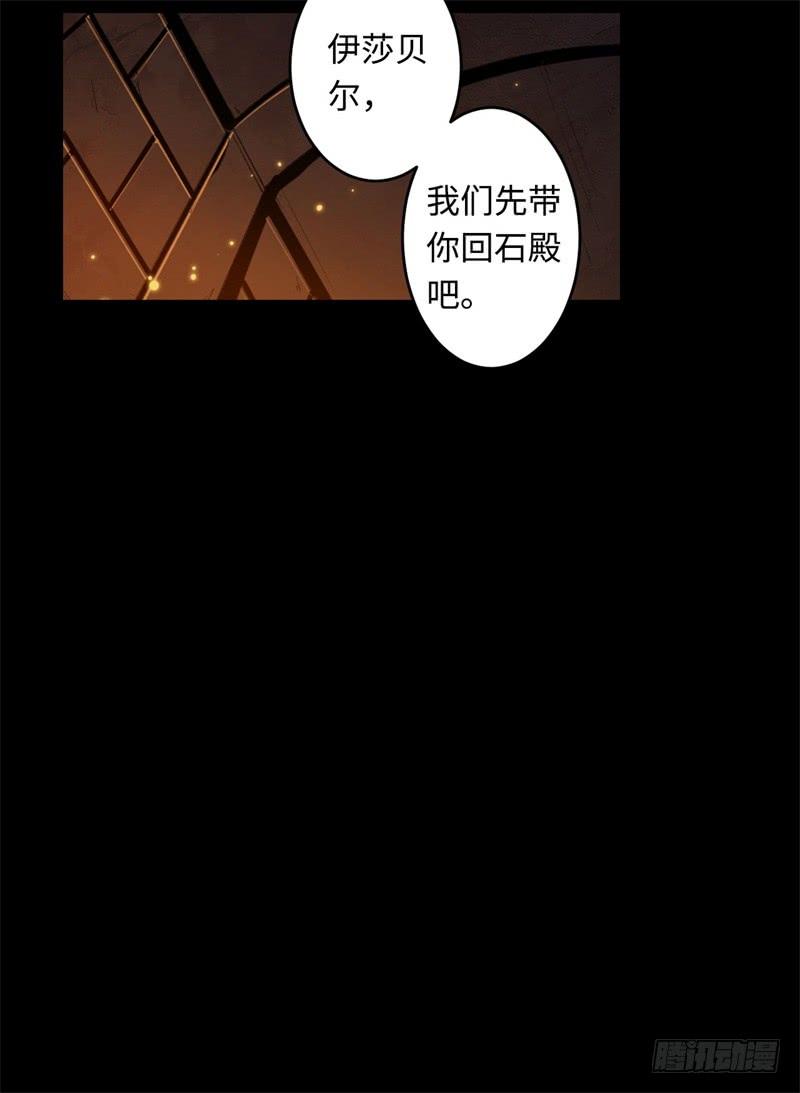 Welcome to the Nightmare Game Ch.37 p49