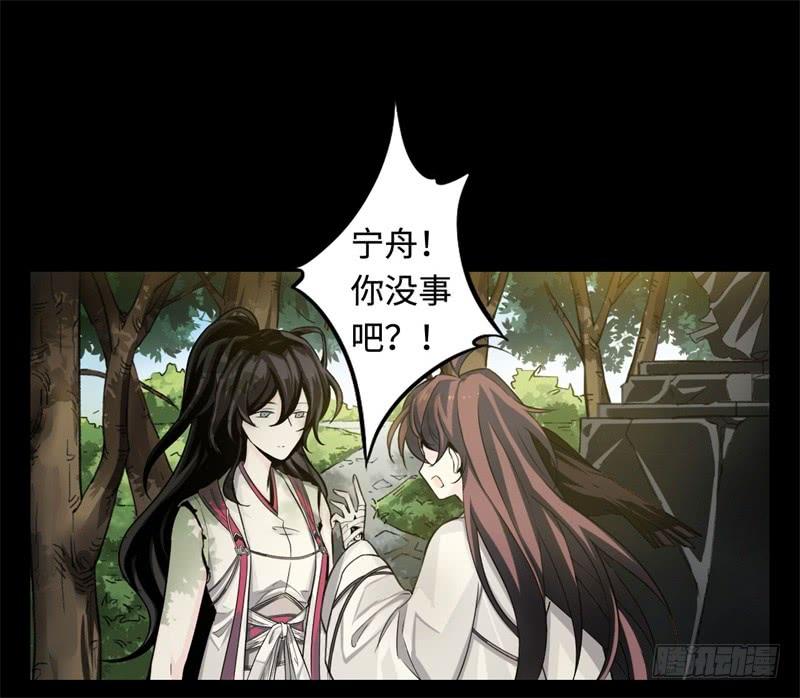 Welcome to the Nightmare Game Ch.37 p5