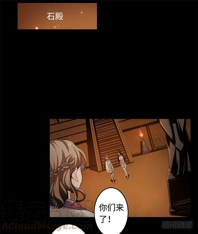 Welcome to the Nightmare Game Ch.37 p50
