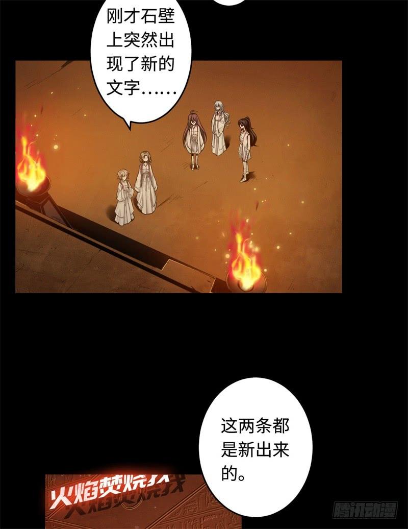 Welcome to the Nightmare Game Ch.37 p51