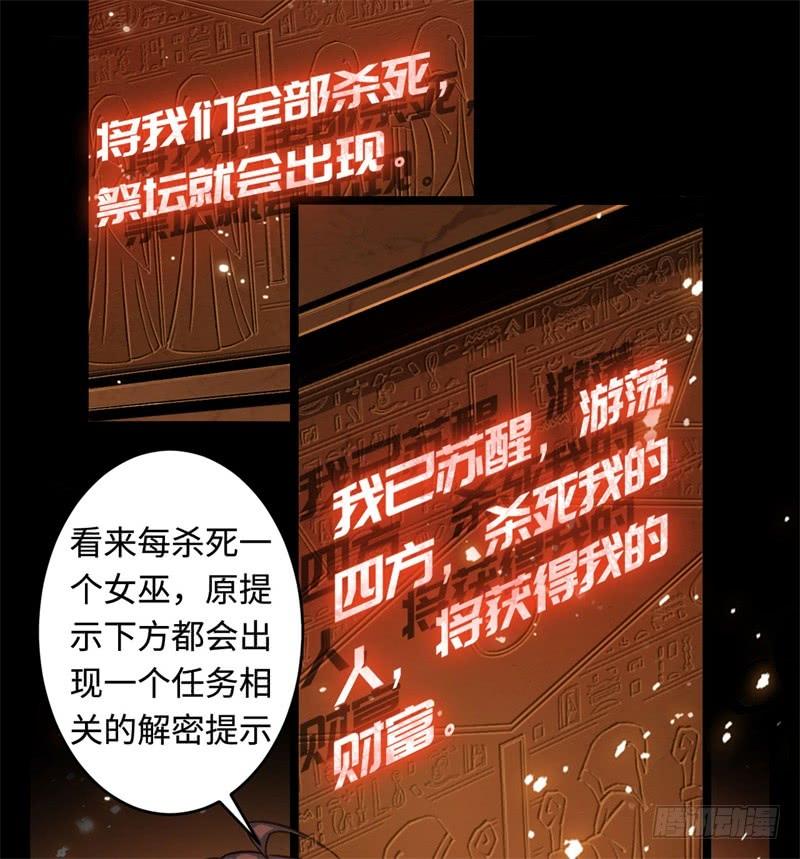 Welcome to the Nightmare Game Ch.37 p52