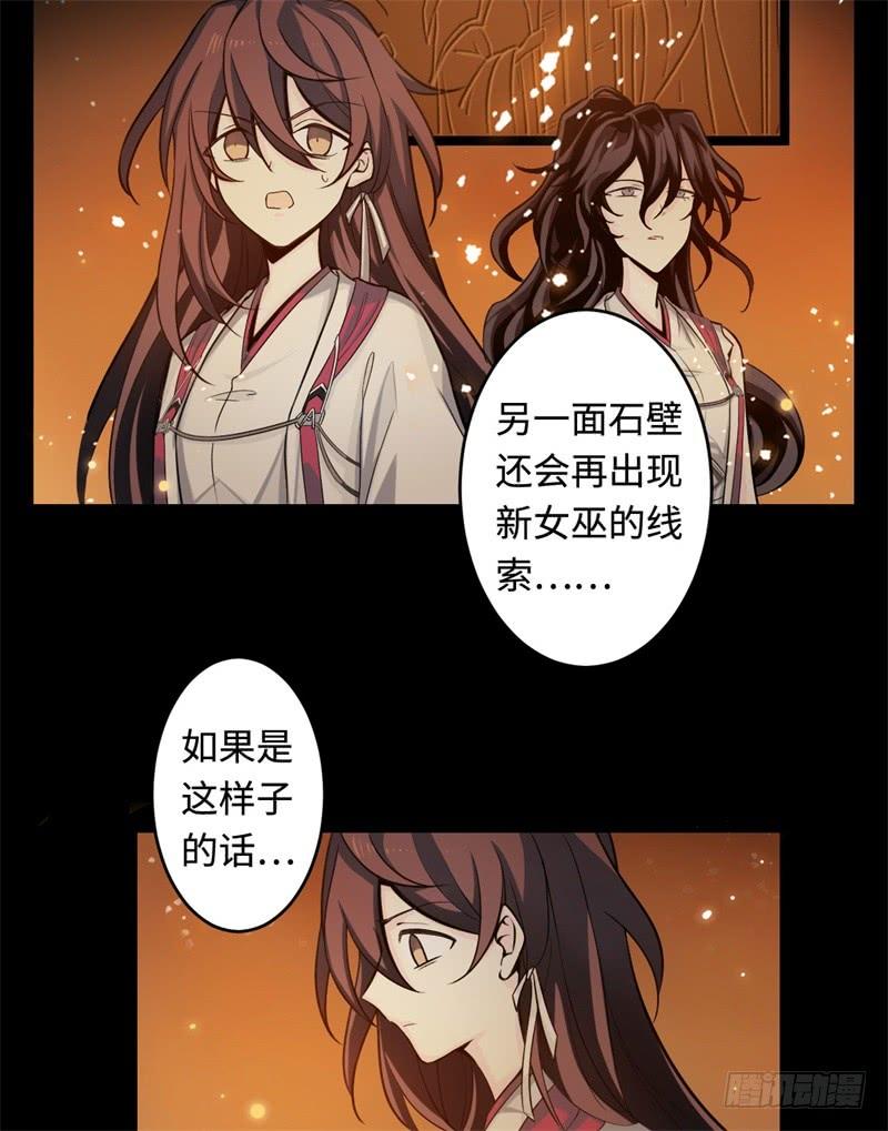 Welcome to the Nightmare Game Ch.37 p53