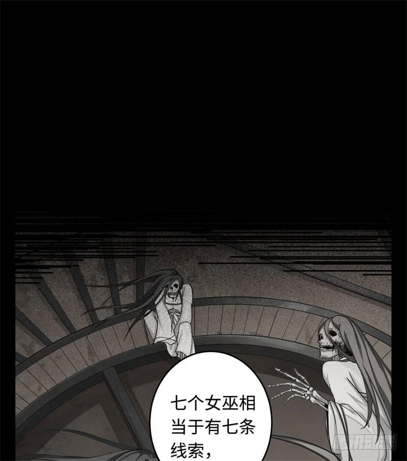 Welcome to the Nightmare Game Ch.37 p54