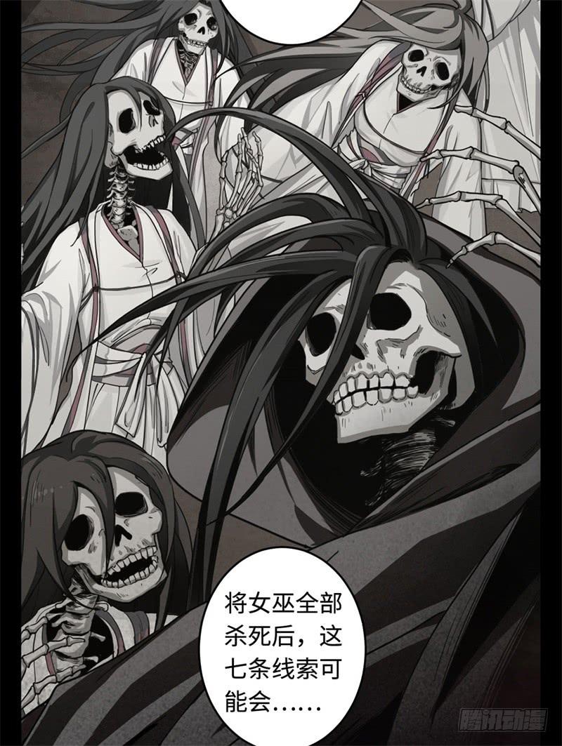 Welcome to the Nightmare Game Ch.37 p55