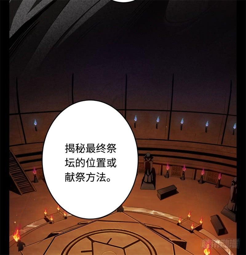 Welcome to the Nightmare Game Ch.37 p56