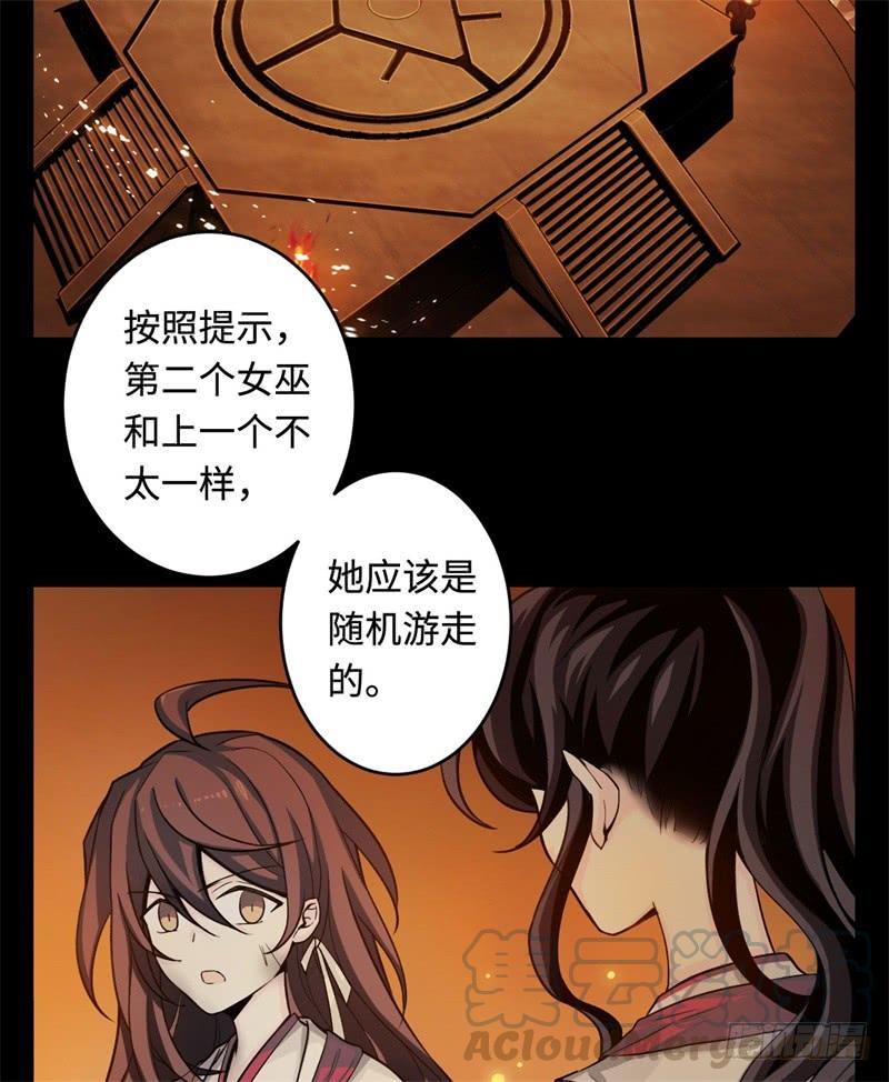 Welcome to the Nightmare Game Ch.37 p57