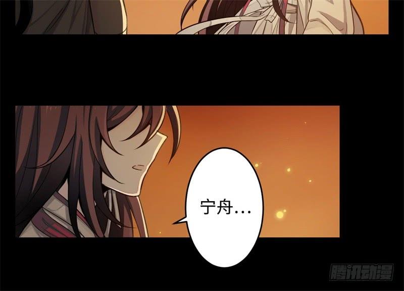 Welcome to the Nightmare Game Ch.37 p60
