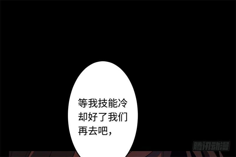Welcome to the Nightmare Game Ch.37 p62