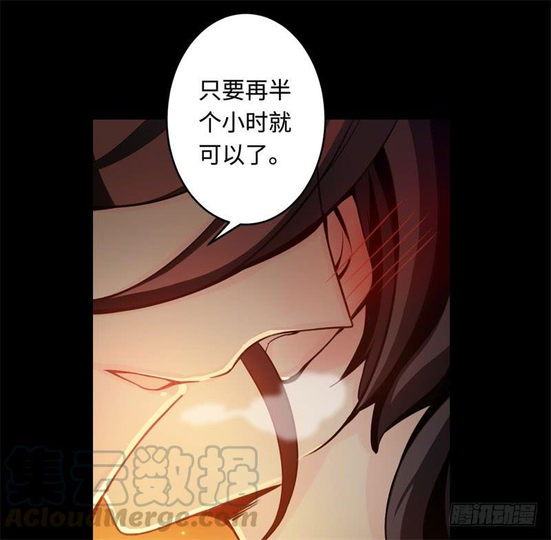 Welcome to the Nightmare Game Ch.37 p64