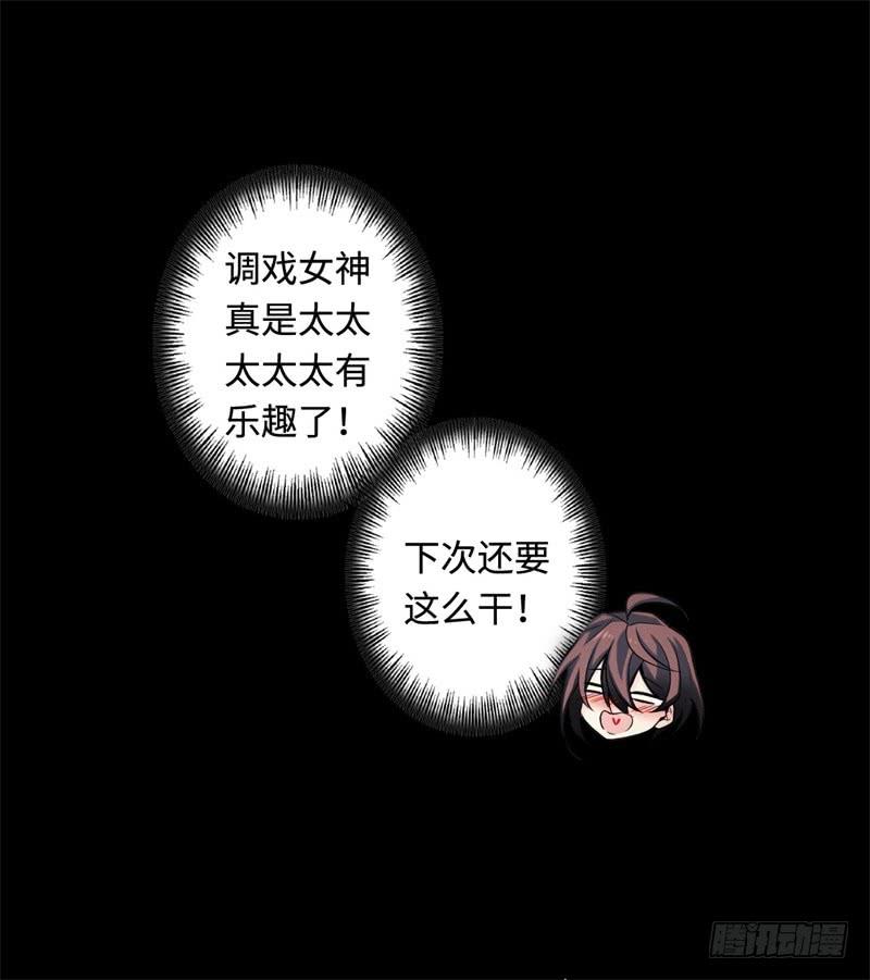 Welcome to the Nightmare Game Ch.37 p67