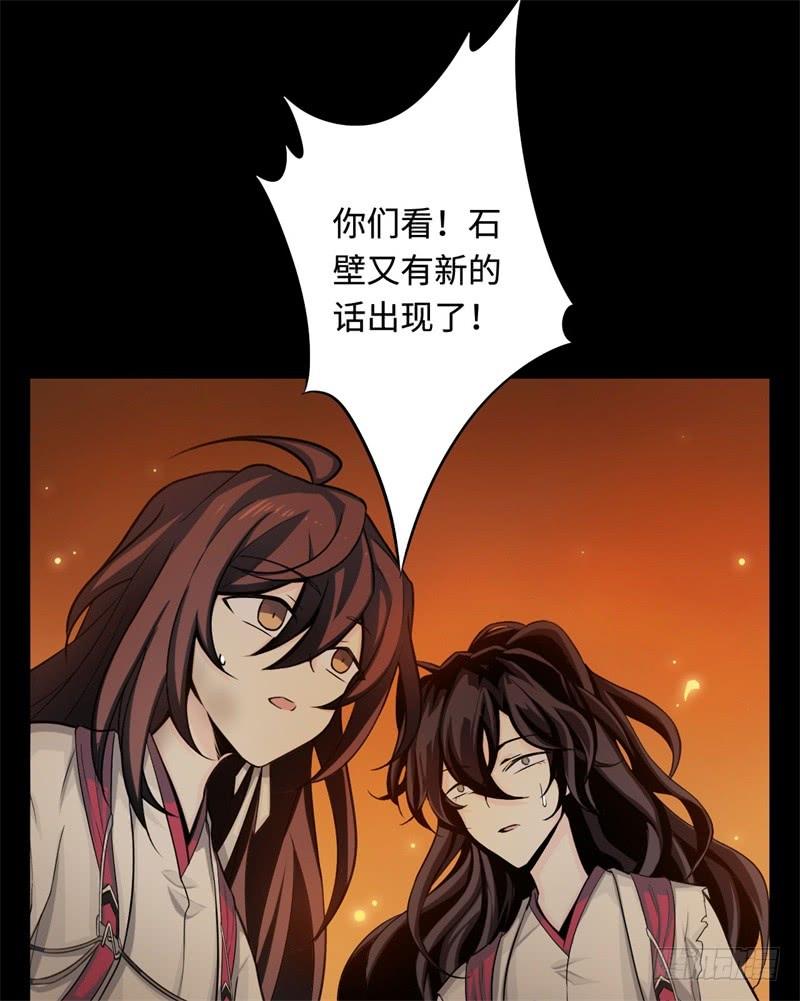 Welcome to the Nightmare Game Ch.37 p68