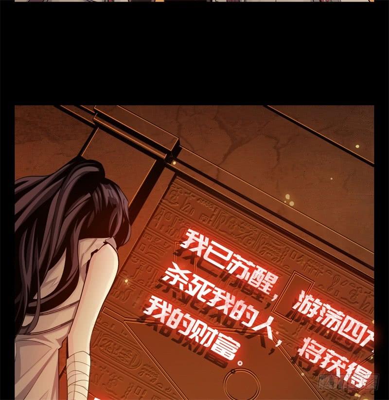 Welcome to the Nightmare Game Ch.37 p69