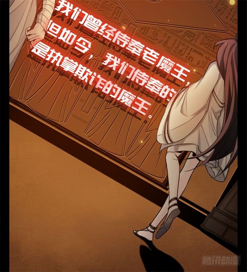 Welcome to the Nightmare Game Ch.37 p70