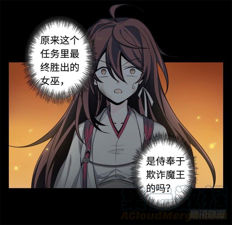 Welcome to the Nightmare Game Ch.37 p71