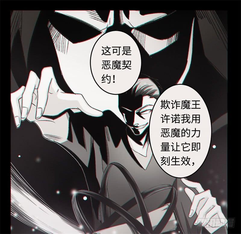 Welcome to the Nightmare Game Ch.37 p72