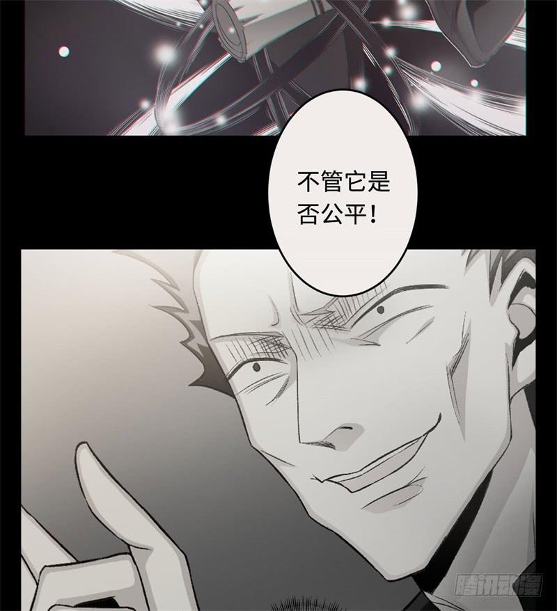 Welcome to the Nightmare Game Ch.37 p73