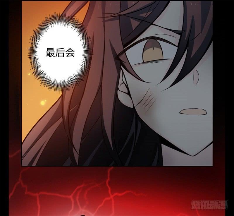 Welcome to the Nightmare Game Ch.37 p75