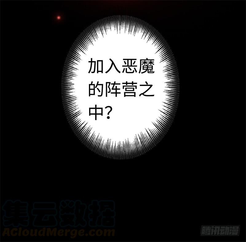 Welcome to the Nightmare Game Ch.37 p78