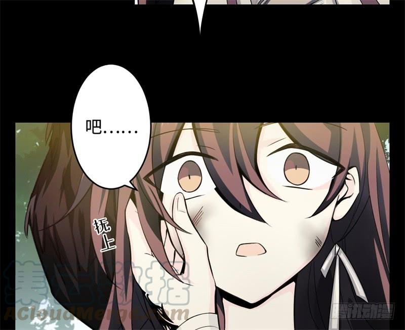 Welcome to the Nightmare Game Ch.37 p8